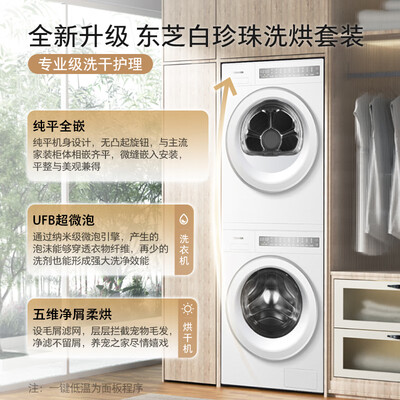 使用真实分享东芝DG-10T23B+DH-10T23B给说说好不好？真实情况曝光！