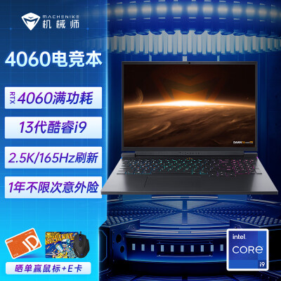 机械师曙光16和机械革命蛟龙16哪款好-机械师曙光16和机械革命蛟龙16哪款更值得入手_http://www.meifudie.com_好物_第1张