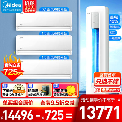 参考爆料美的变频空调KFR-72LWN8KS1-1质量是不是很好？评测半个月感受告知