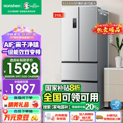 使用体验容声bcd319wd11mp和325wd16mp哪个好用？有何差别？内幕使用评测