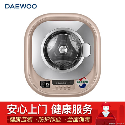 口碑剖析大宇XQG30-888G洗衣机怎么样？独家揭秘分析
