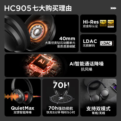 万魔hc905与qcy h3哪个好？区别是？