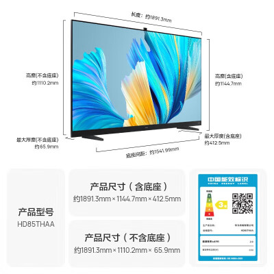 华为hs8546v5与8145v5哪个好？区别大不大？