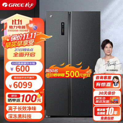 格力晶弘 540升质量是不是很好-格力晶弘 540升质量反馈及性能评测_http://www.meifudie.com_好物_第1张