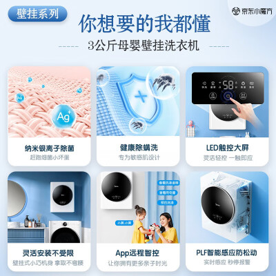 美的m3l205c和m1l201b哪个好？区别大不大？