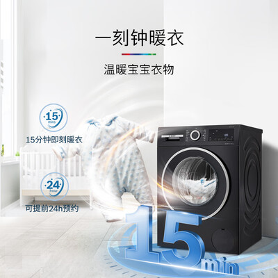 博世XQG100-WNE152U2AW怎么样？谁用过评价？