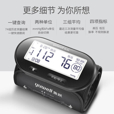 鱼跃YE630AR怎么样?质量靠谱吗?