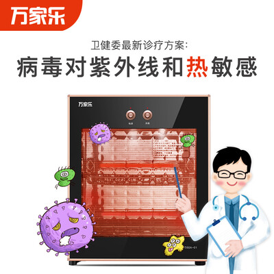 万家乐CKXD50A-01怎么样?属于什么档次?
