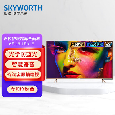 创维65j9000和65A5有何区别-创维65j9000和65A5产品评价对比_http://www.meifudie.com_好物_第1张