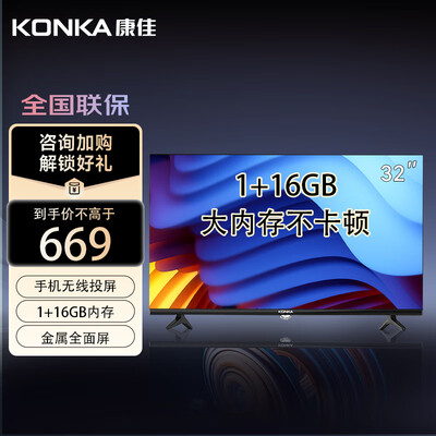 全面分析曝光康佳32S3销量如何？达人分析实情爆料