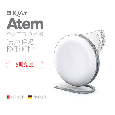 IQAirIQAir Atem怎么样？质量好吗？