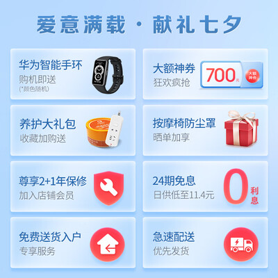 奥佳华7306与7505哪个好?区别有没有?