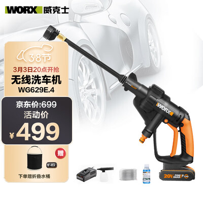 使用后评价威克士WG629E.4评测质量如何呢？入手三周感受告知！！