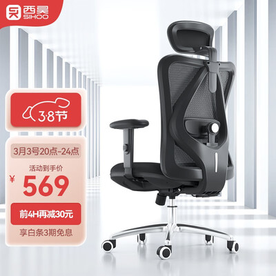 大神吐槽西昊（SIHOO）M18好不好呀？真相爆料评测！！