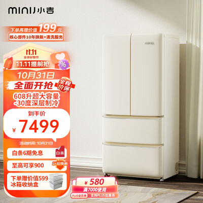 小吉法式608L Plus怎么样?质量靠谱吗?