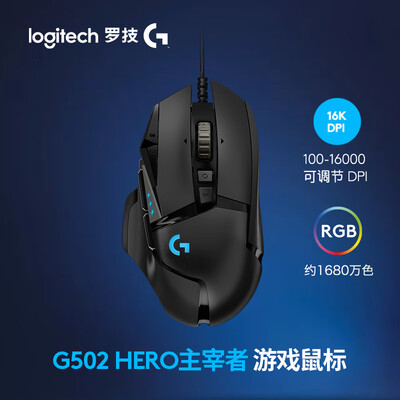 罗技G502 炫光自适应游戏鼠标怎么样？做工如何？