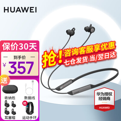 华为蓝牙耳机freelace 对比pro哪个好用些_http://www.meifudie.com_好物_第1张