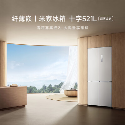 米家BCD-521WMBI质量到底好不好-米家BCD-521WMBI质量评测与用户反馈_http://www.meifudie.com_好物_第4张