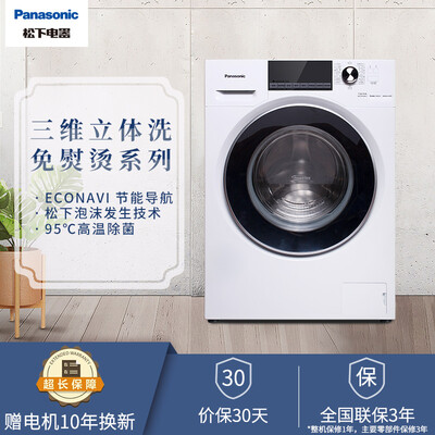 实情曝光松下XQG90-NKTCA洗衣机怎么样？老司机透漏解密