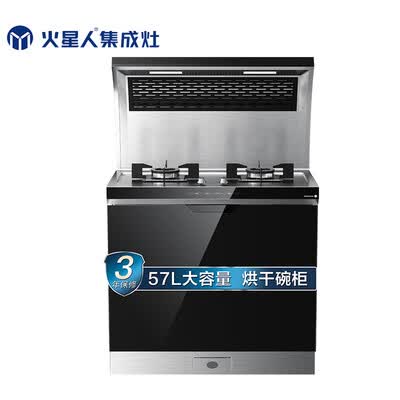 火星人JJZY-ESGH怎么样?评测好吗?