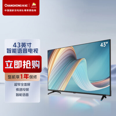 长虹43d5f pro和海信43e2f哪个好？有什么区别？