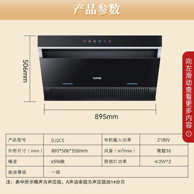 苏泊尔CXW-218-Y-DJ2C5怎么样?质量好不好?