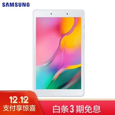 三星Tab A怎么样？属于什么档次？