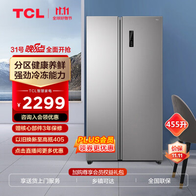 TCL冰箱455升怎么样？是品牌吗？