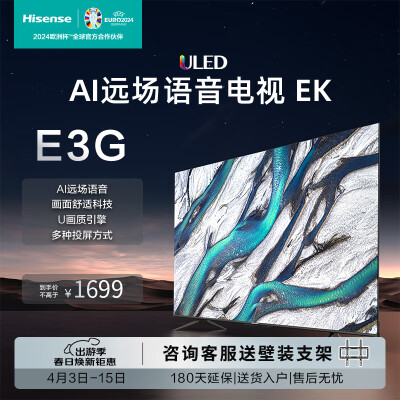 客观体验海信50E3G跟海信vidaa50寸哪个好一些？差别有吗？达人吐槽大实话