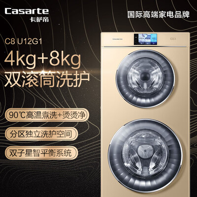 内幕爆料卡萨帝C8 U12G1洗衣机怎么样？老用户分析爆款原因