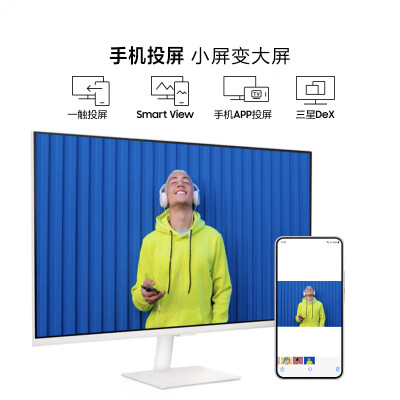 三星LS32CM703UCXXF怎么样？上档次吗？