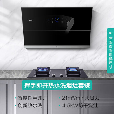 深入点评华帝i11105怎么样？图文长篇记录必看