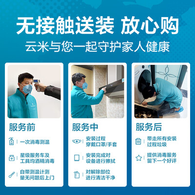 入手测评云米VC301+JZT-VG301怎么样？亲身体验诉说