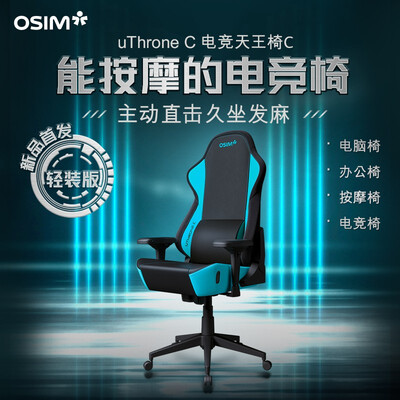 傲胜电竞椅OS-8213C测评好不好-傲胜电竞椅OS-8213C实测数据分析_http://www.meifudie.com_好物_第2张