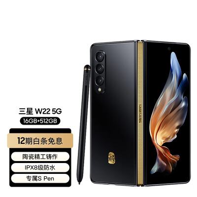 三星w22和S22U对比哪个好?区别是什么?