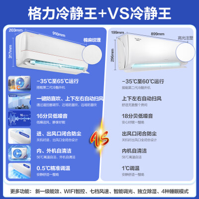 格力KFR-26GW(26562)FNhAa-B1(WIFI)怎么样？好不好？