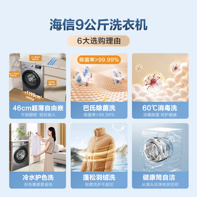 深度良心点评海信HG90DG12F-G1使用感受如何呢？用了三周心得分享！