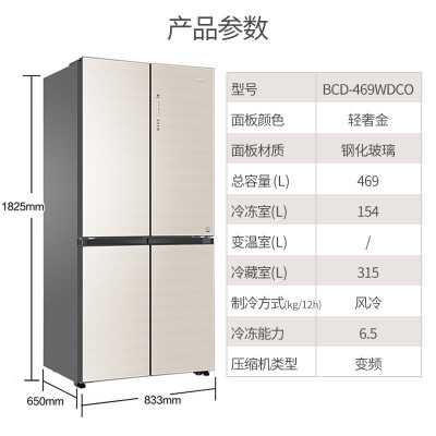 海爾469wdco冰箱質(zhì)量咋樣