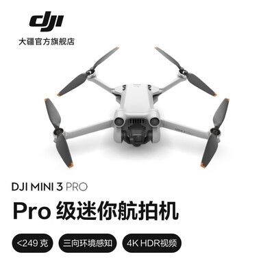 解疑分析大疆（DJI）DJI Mii 3 Pro值不值这价格呢？评测分析结果参考！！