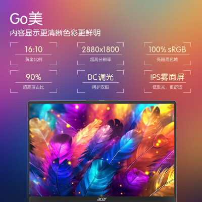 宏碁非凡go pro和非凡go对比哪个好？有何区别？