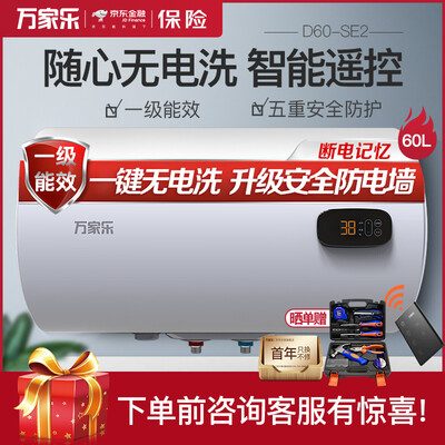 质量解析万家乐D60-SE2热水器怎么样？内幕剖析评测