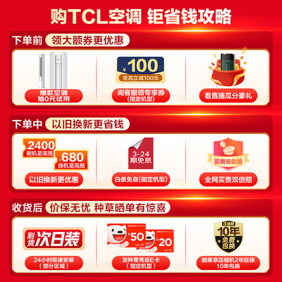 高手分析TCL净怡风值不值这价格呢？使用两周真相分享！