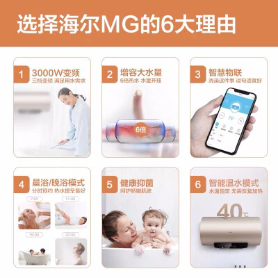 对比报告海尔热水器mt和mg有什么区别，深度剖析功能区别？