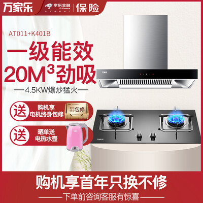 口碑曝光万家乐AT011怎么样？图文长篇记录必看