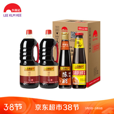 选择使用李锦记 锦珍生抽1.45kg2+醇酿陈醋410ML+味蚝鲜480g口碑评价行不行？口碑揭秘看完就知道！！