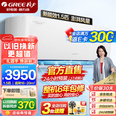 真相追踪评测格力空调35530和35592有没有区别？反馈哪个好用？爆料真实使用心得
