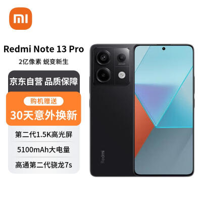 过来人爆料小米Redmi手机Note13 Pro究竟好不好，吐槽两个月真相分享！