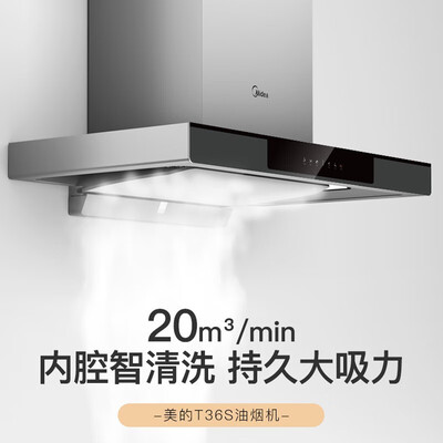 内幕点评美的T36S怎么样？最新质量反馈揭秘