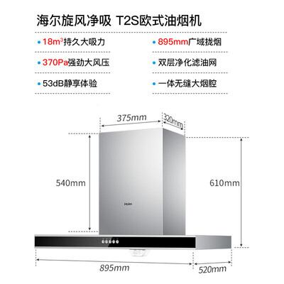 达人测评海尔E900T2S+QE636B+12LCS怎么样？独家揭秘真相