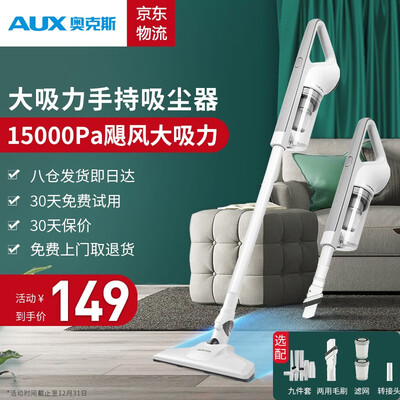 谈谈使用感受奥克斯AXS-927吸尘器质量好不好？！消费者用后感受！！